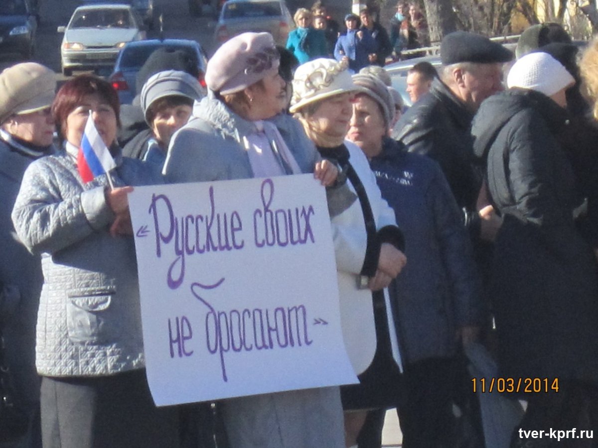 В Торжке прошел митинг в поддержку народа Украины