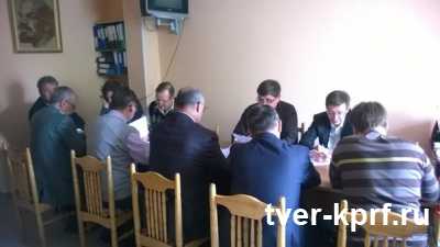 13 мая состоялось заседание бюро Тверского обкома КПРФ