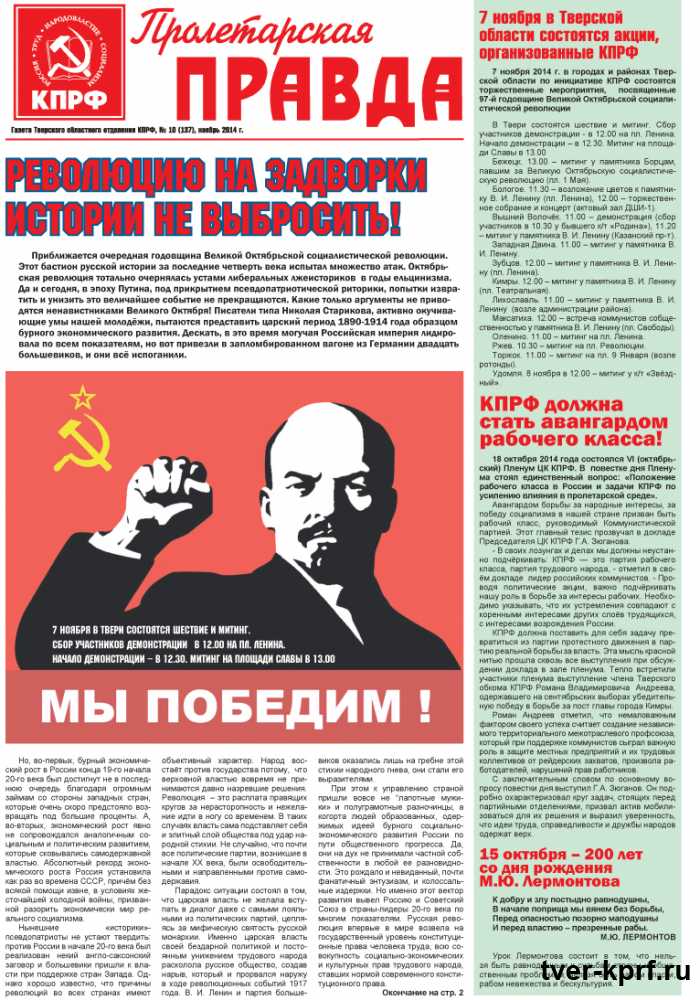 Вышел в свет очередной номер газеты "Пролетарская правда"