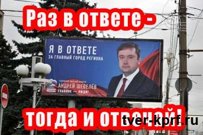 Андрей Шевелёв признан худшим губернатором