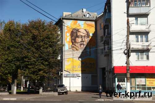 Администрация Московского района г. Твери предписала удалить со стены дома самовольное граффити с изображением Солженицына