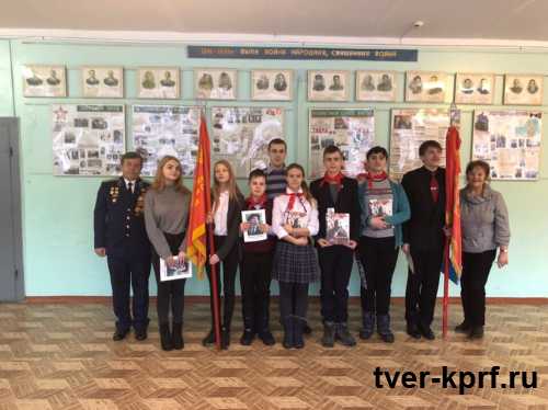 День памяти В.И. Ленина в Твери