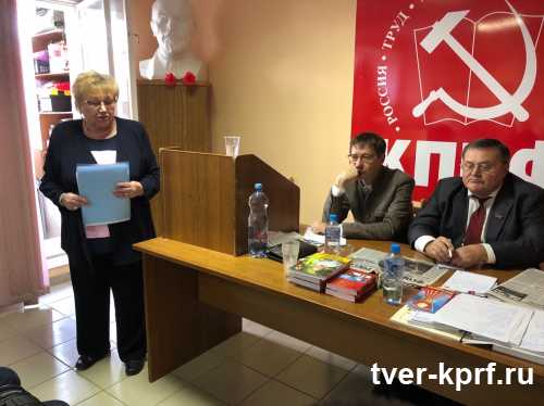 В Твери прошёл второй Съезд депутатов от КПРФ