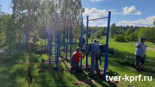 Жители посёлка Кафтино Бологовского района благодарят за спортивную площадку, установленную при поддержке депутата от КПРФ