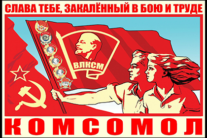 В Твери состоится открытие памятника, посвященного Всесоюзному Ленинскому Коммунистическому Союзу Молодежи