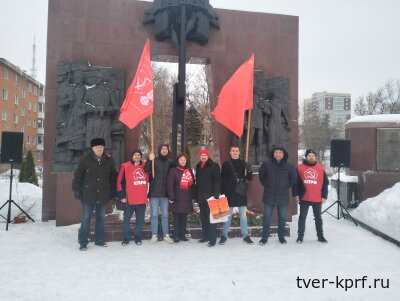 Коммунисты Тверской области отметили 106-ю годовщину создания Красной Армии