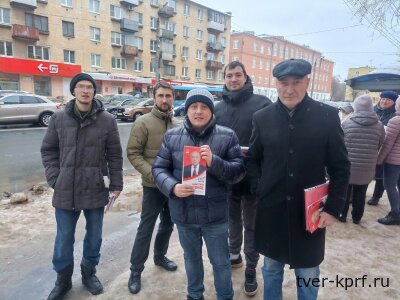 Коммунисты Центрального района г. Твери и г. Калязина распространяют агитацию за Н.М. Харитонова