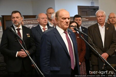 Г.А. Зюганов принял участие в открытии выставки "Военные преступления киевского режима"