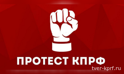 Призывы и лозунги ЦК КПРФ к 32-ой годовщине трагических событий в Москве 3-4 октября 1993г.