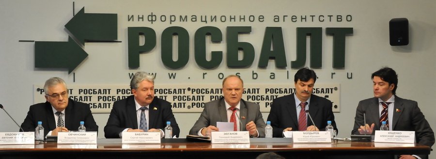 пресс-конференция КПРФ