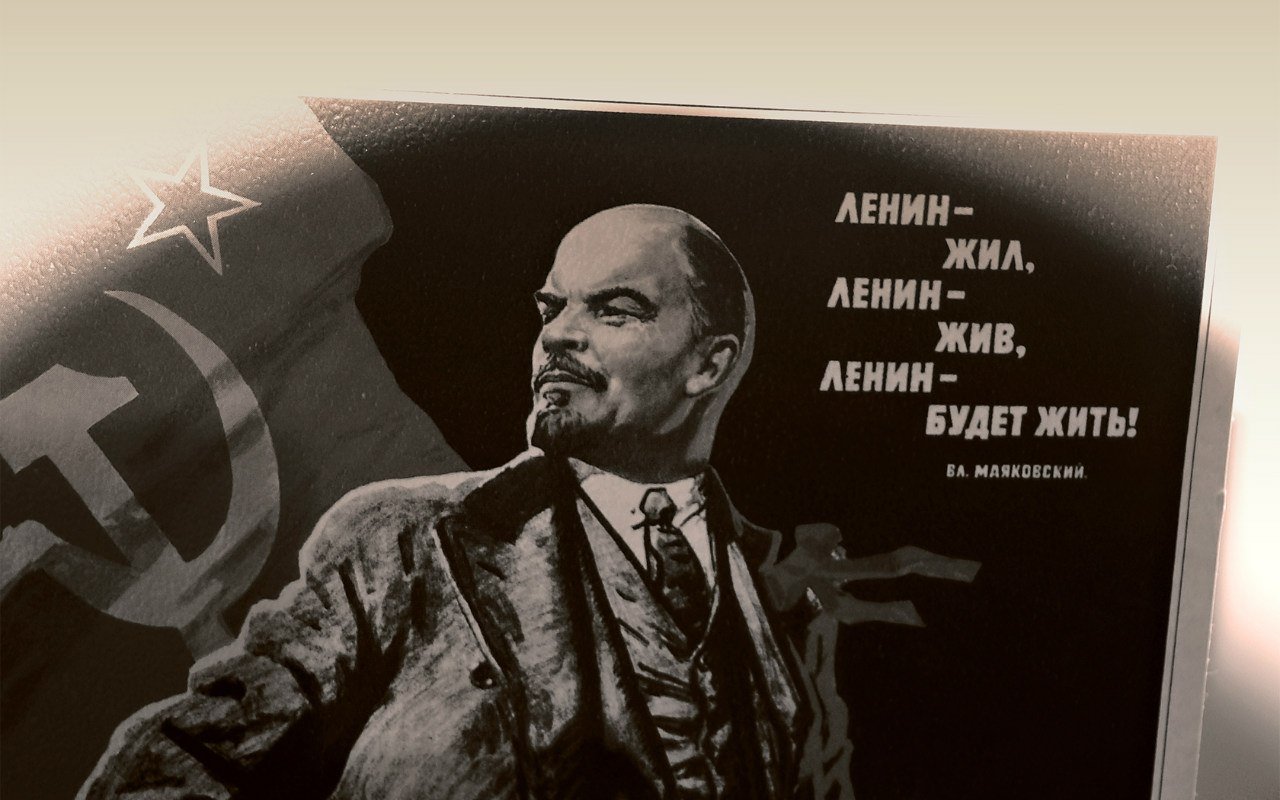В честь В.И.Ленина