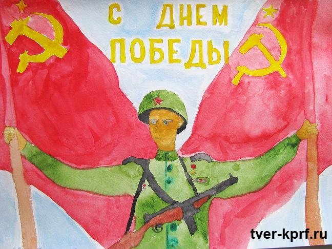 Коммунисты проведут конкурс сочинений, посвященных Великой Отечественной войне, среди тверских школьников