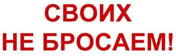Конаковский комитет КПРФ проводит акцию по сбору средств в поддержку Юго-востока Украины