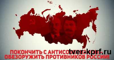 Открытое письмо гражданам страны от Г.А. Зюганова: Покончить с антисоветизмом – обезоружить противников России!