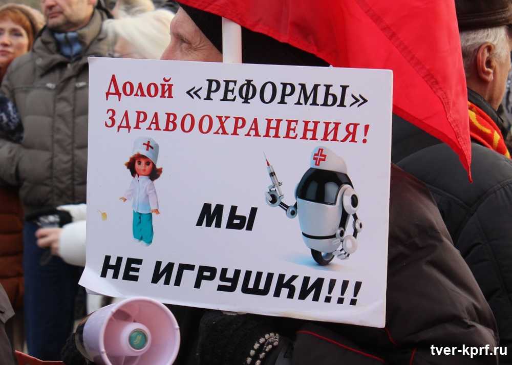 В Лесном состоялся митинг по поводу катастрофического состояния здравоохранения в районе