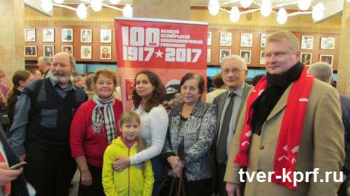 Тверская делегация побывала на концерте, приуроченному к 100-летию Великого Октября в г. Москве