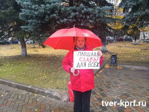 Коммунисты Твери вышли в одиночные пикеты с требованием отставки мэра Твери, несмотря на запрет проведения митинга