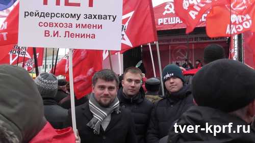 Делегация из Тверской области приняла участие в митинге в поддержку  Левченко и Грудинина в Москве