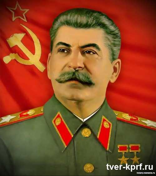 21 декабря тверские коммунисты и комсомольцы проведут торжественные мероприятия в честь 140-летия со Дня Рождения И. В. Сталина