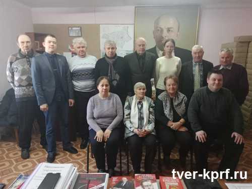 Тверской обком КПРФ провёл зональный семинар-совещание с участием трёх районных отделений партии