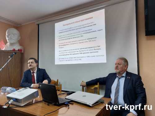В Тверском обкоме КПРФ прошел семинар, посвященный участию коммунистов Тверской области в избирательной кампании-2022