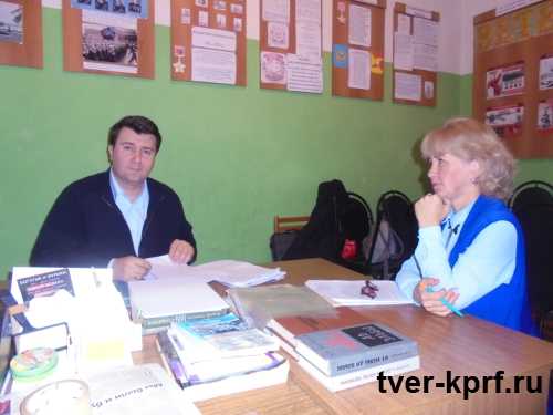 Депутат Госдумы от КПРФ О.А. Лебедев провел прием граждан в г. Бологое