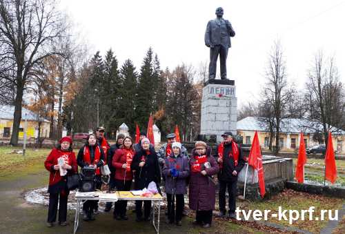 Коммунисты Тверской области встретили 105-ю годовщину Великого Октября