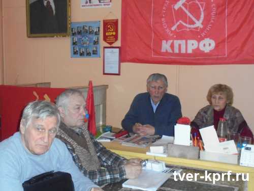 Бологовские коммунисты категорически против ликвидации Бологовского района и сельских поселений