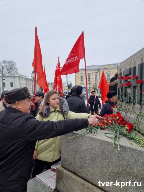 Коммунисты Тверской области почтили память В.И. Ленина