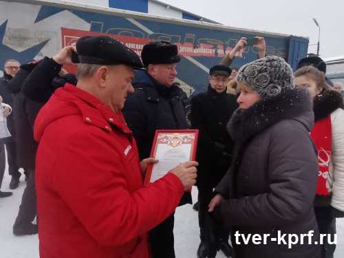 Профсоюз ржевского оборонного завода «Арсенал-55» выразил благодарность Геннадию Зюганову