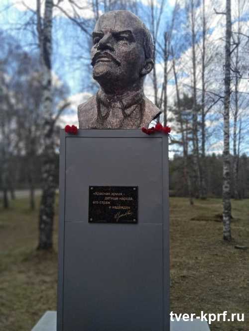 В Бологовском районе восстановили памятник Ленину