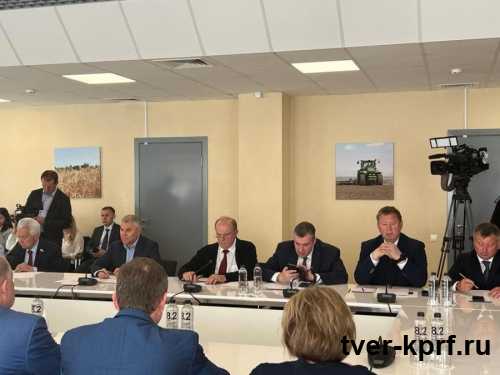 Выездное совещание Совета Государственной Думы в Тверской области по вопросам развития агропромышленного комплекса