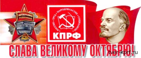 Приглашаем жителей Тверской области принять участие в мероприятиях, посвященных 106-й годовщине Октябрьской революции