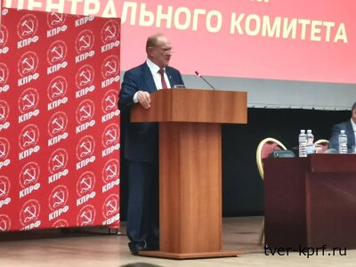 Пленум ЦК предложил Съезду выдвинуть от КПРФ на выборы президента Н.М. Харитонова