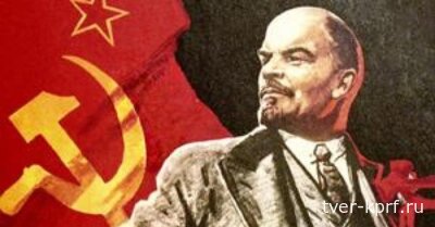 Призывы и лозунги ЦК КПРФ к 100-летию Дня памяти В.И. Ленина