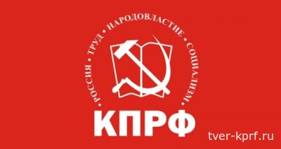 Информационное сообщение о работе IX (майского) совместного Пленума ЦК и ЦКРК КПРФ