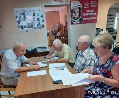 Дан старт отчетно-выборной кампании в Московском местном отделении КПРФ Твери