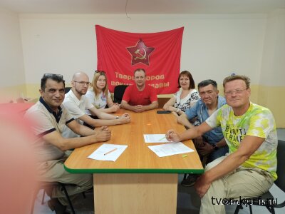 Продолжается отчетно-выборная кампания в Заволжском местном отделении КПРФ Твери