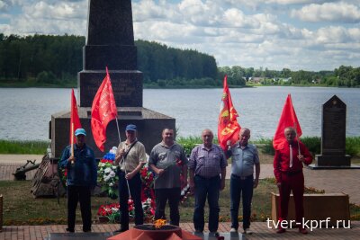 Коммунисты Тверской области почтили память павших в годы Великой Отечественной войны