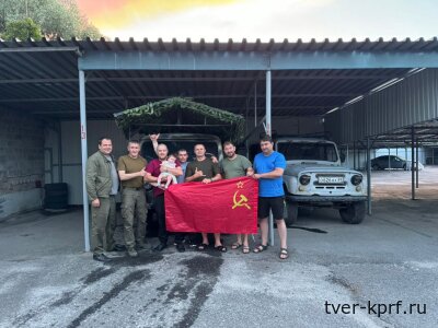 Коммунисты Московского района Твери обсудили актуальные вопросы
