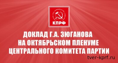 Исторический вклад социализма в разгром гитлеровского фашизма и японского милитаризма и задачи коммунистов на современном этапе