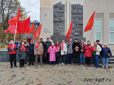 День рождения комсомола в Твери