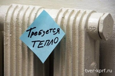 Бологое без тепла. Не пора ли вводить режим ЧС?