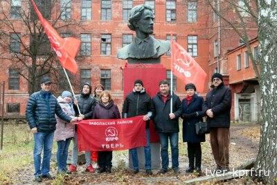 Тверские коммунисты почтили память революционера А.П. Вагжанова