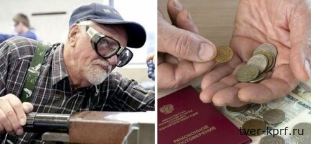 Юрий Афонин: ради пенсии в 50 тыс. рублей придётся работать 75 лет