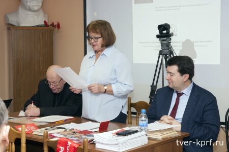 Прошел январский пленум Тверского обкома КПРФ