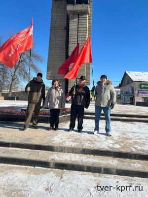 Коммунисты Тверской области отметили 107-ю годовщину создания Красной Армии