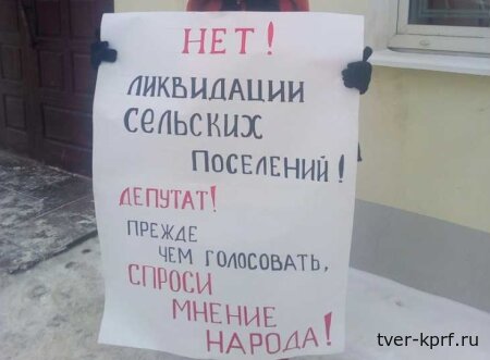 В КПРФ убеждены, что новый закон о местном самоуправлении оставляет Россию без будущего