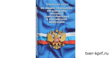 Депутат Госдумы от КПРФ Алексей Куринный: «Местное самоуправление в России всё…»