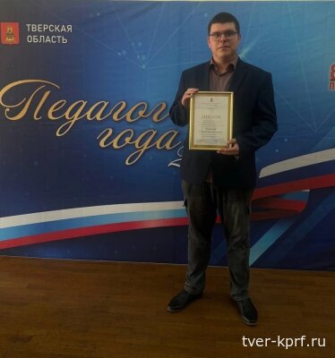 Поздравляем Георгия Хованского с победой в конкурсе педагогического мастерства "Мастер года"